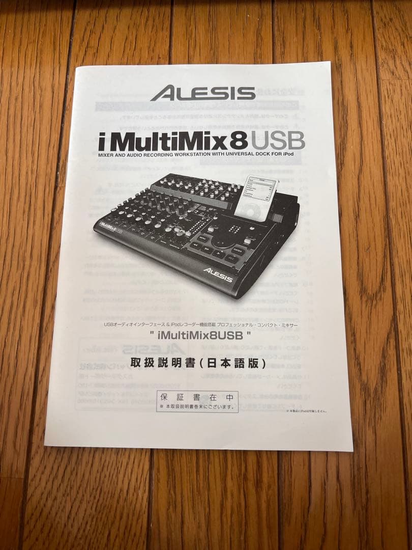 ALESIS i MultiMix 8 USB アナログミキサー USB