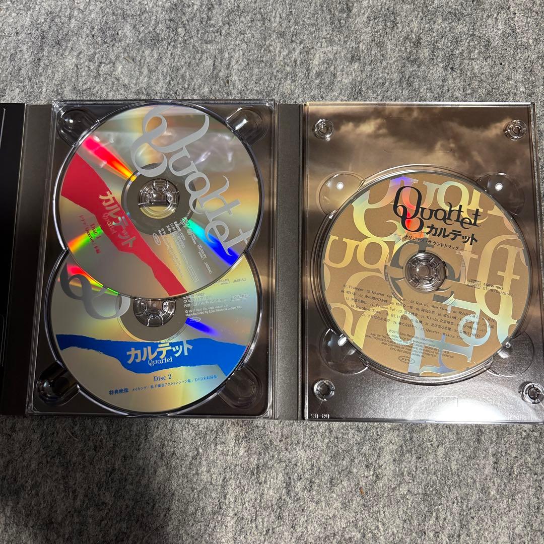 カルテット〈完全生産限定盤・2枚組〉