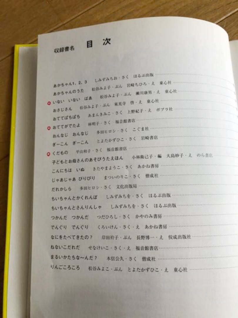 絵本まとめ売り［手引書あり］67冊