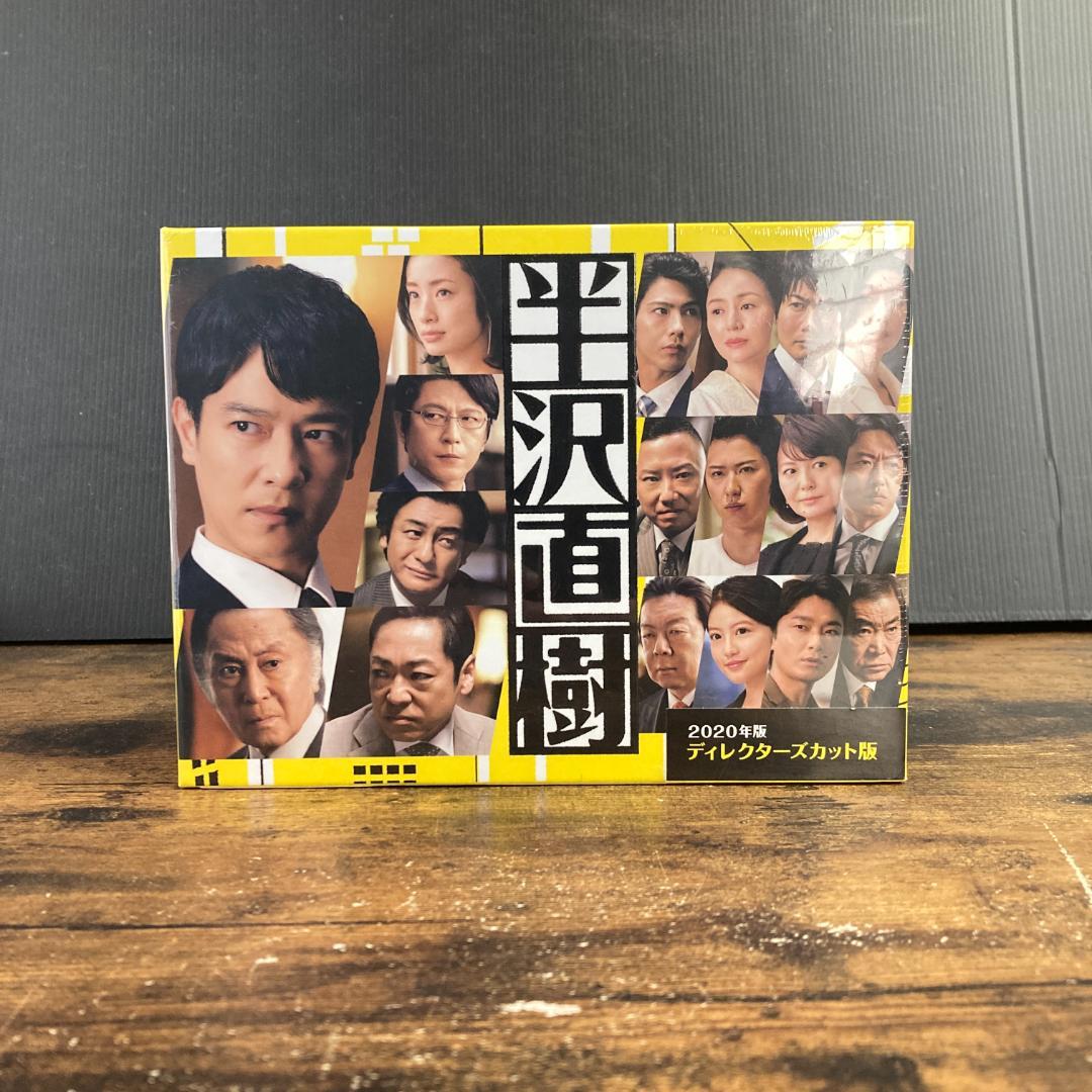 【未開封】半沢直樹(2020年版)ディレクターズカット版-Blu-ray BOX