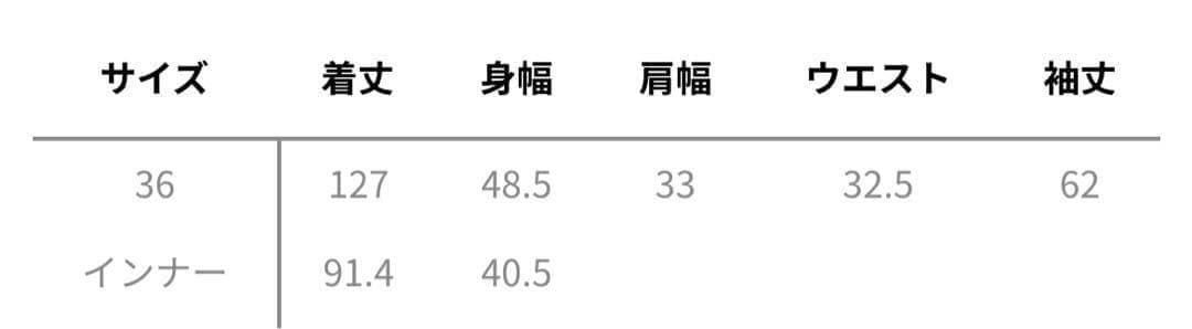 polyester chiffon ボウタイワンピース 内田有紀さん着用