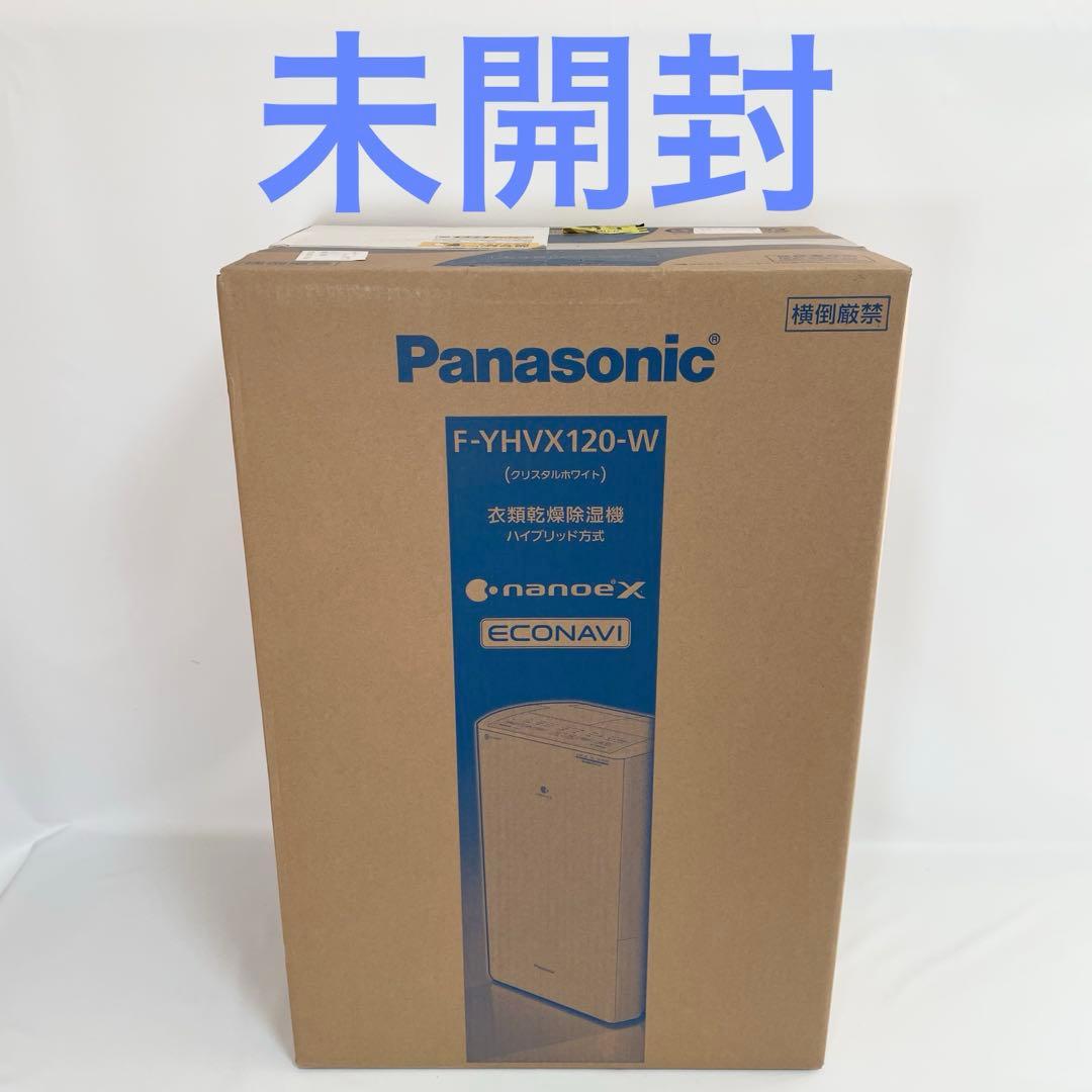 【未開封】Panasonic F-YHVX120-W 除湿機