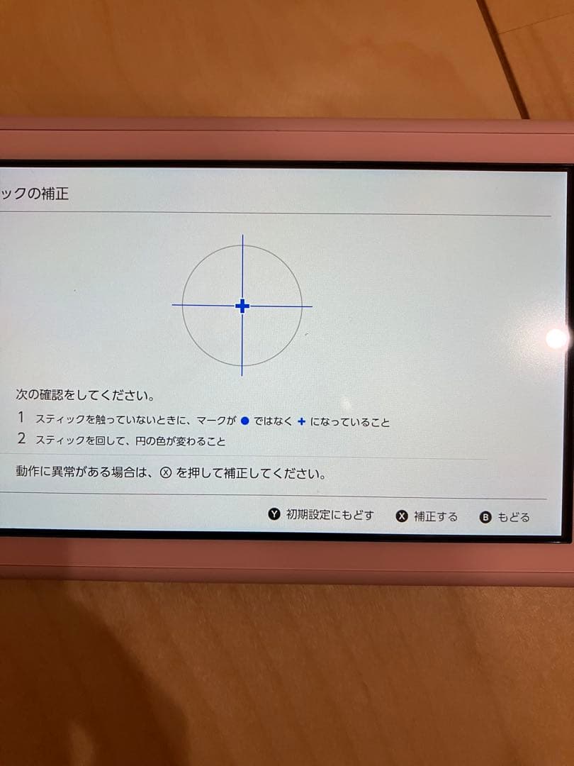 Switch light カスタム　ピンク　ヤドン　コダック　ポケモン　マイメロ