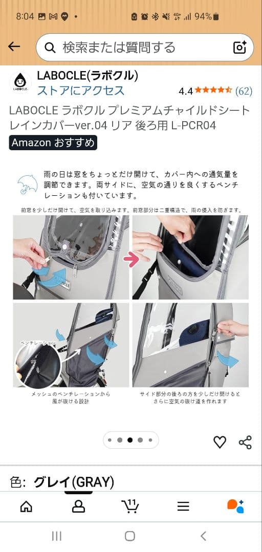 LABOCLE プレミアムチャイルドシートカバー グレー