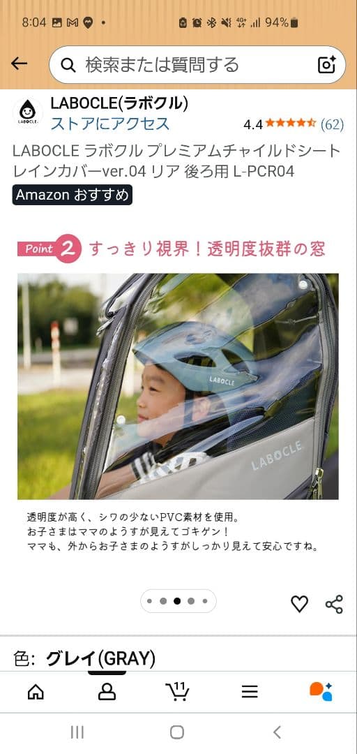 LABOCLE プレミアムチャイルドシートカバー グレー