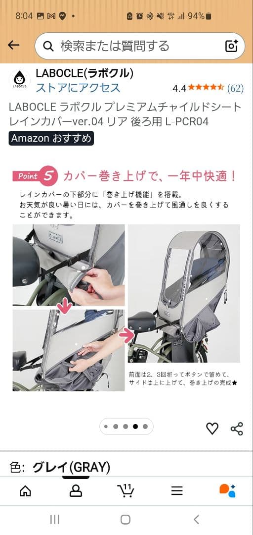 LABOCLE プレミアムチャイルドシートカバー グレー