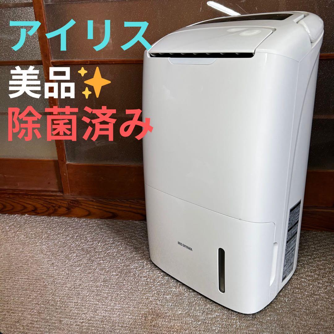 アイリスオーヤマ　除湿機　空気清浄器 DCE-120 2018 年