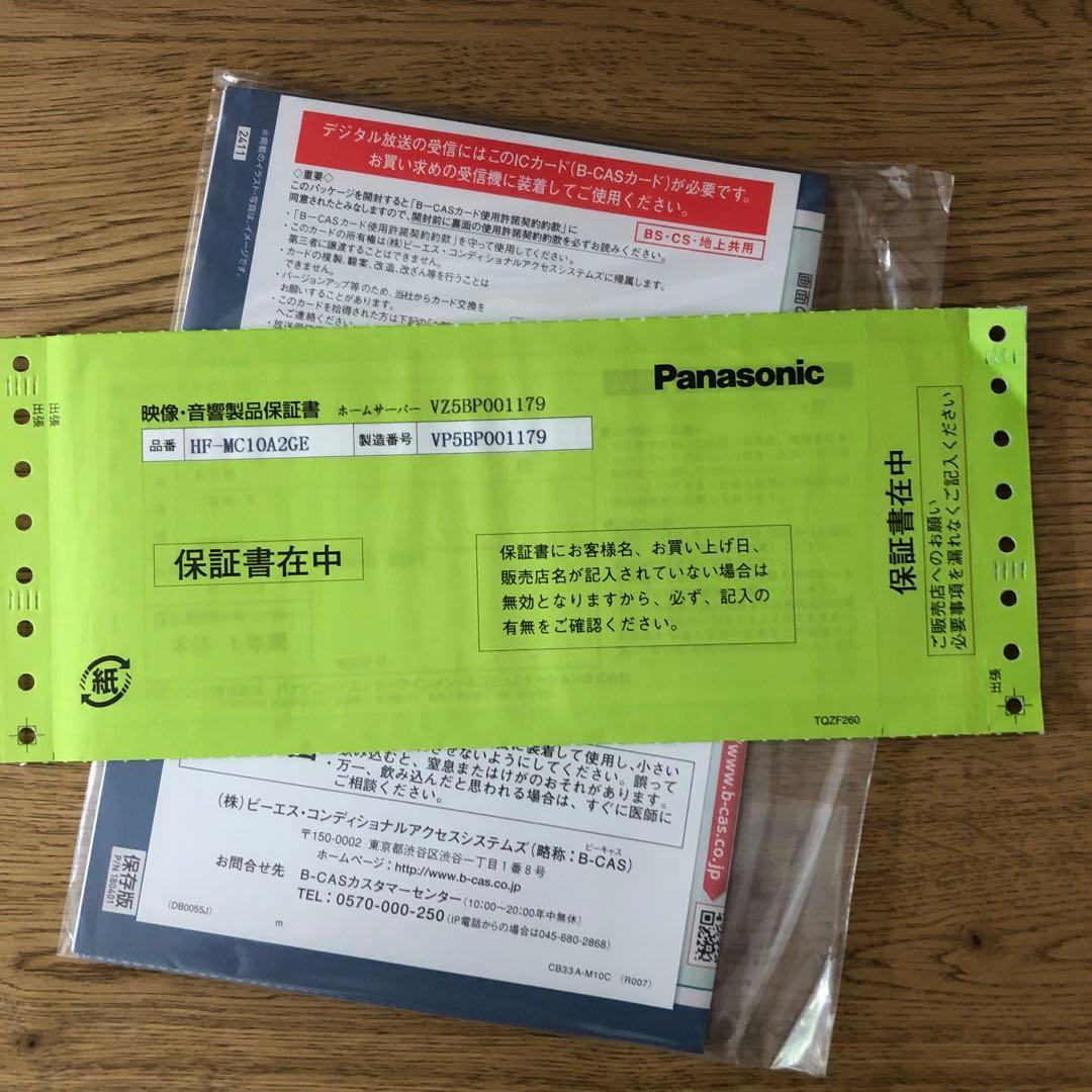 パナソニック HF-MC10A2GE ホームナビゲーション 2025年度製