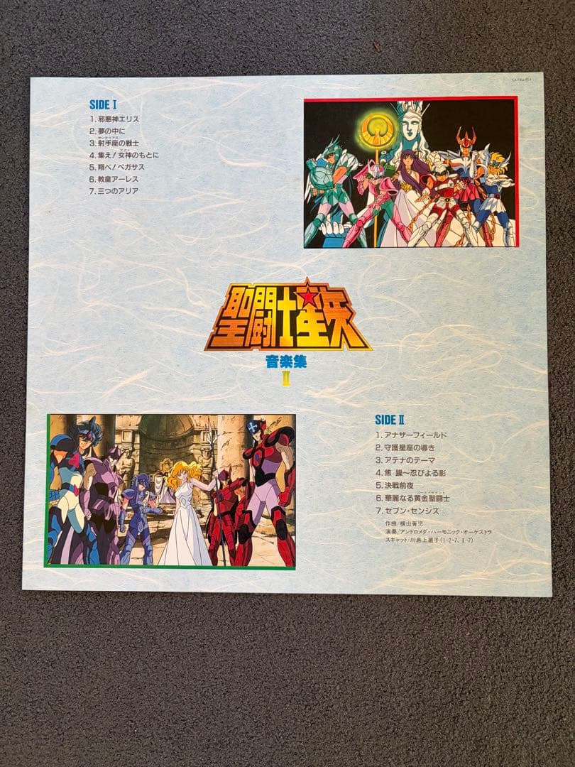 聖闘士星矢 LP 2枚セット 音楽集 銀河戦争 夢の対決篇