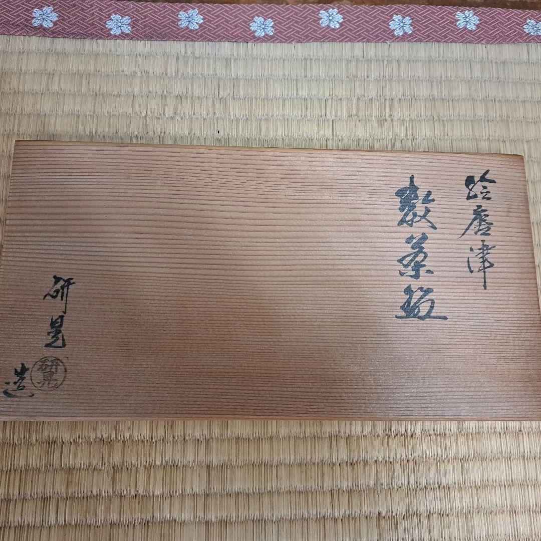 は*な様 超メルカリ市限定。12月15日まで 青緑色の数茶碗 木箱付き　十客入