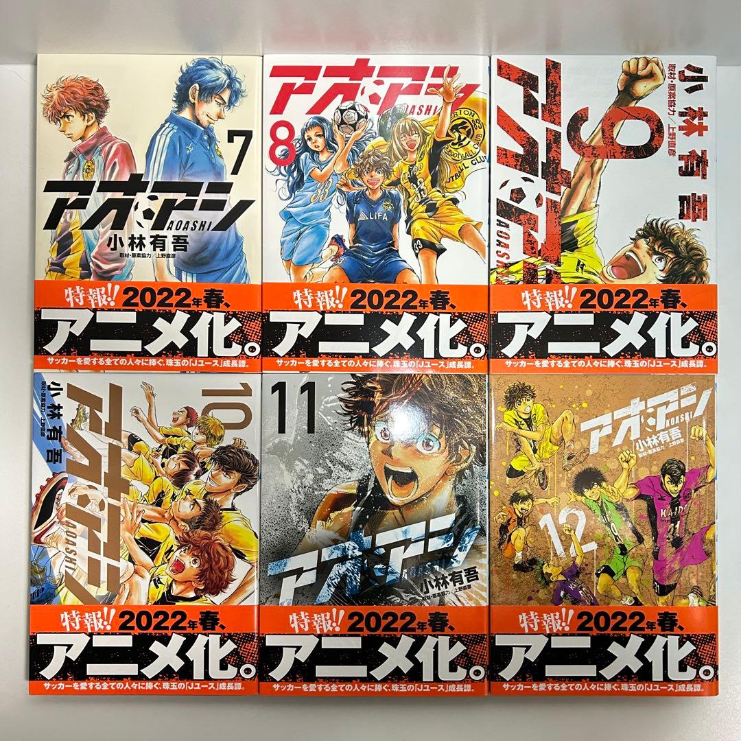 アオアシ 1〜40巻　全巻セット　まとめ売り　漫画　マンガ　全巻