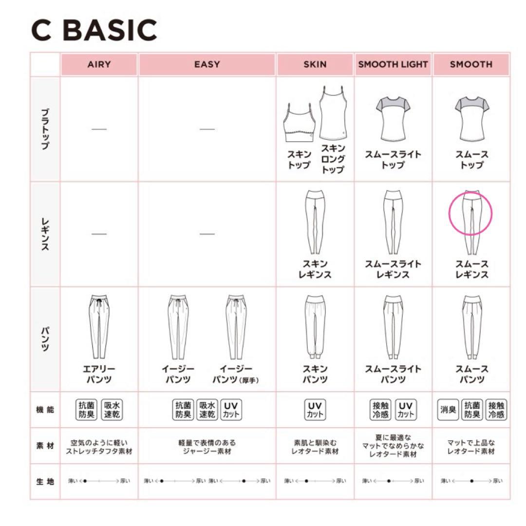 チャコット スムースレギンス 黒 S ハイウエスト 美姿勢 スパッツ ダンス