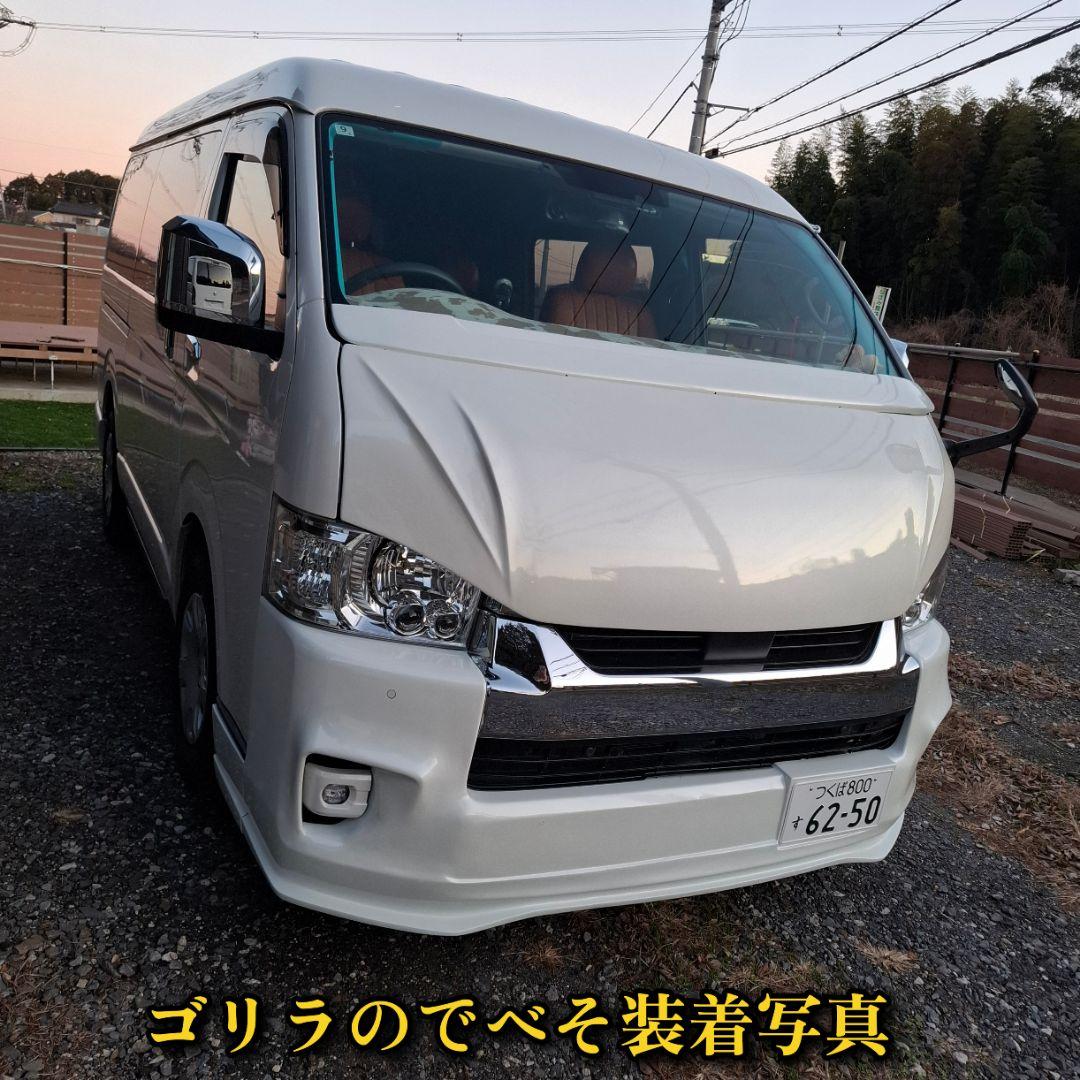 新色089【ゴリラのでべそ】ハイエース200系専用フォグカバー7型〜現行型用