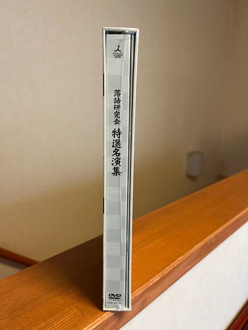 落語研究会　特選名演集