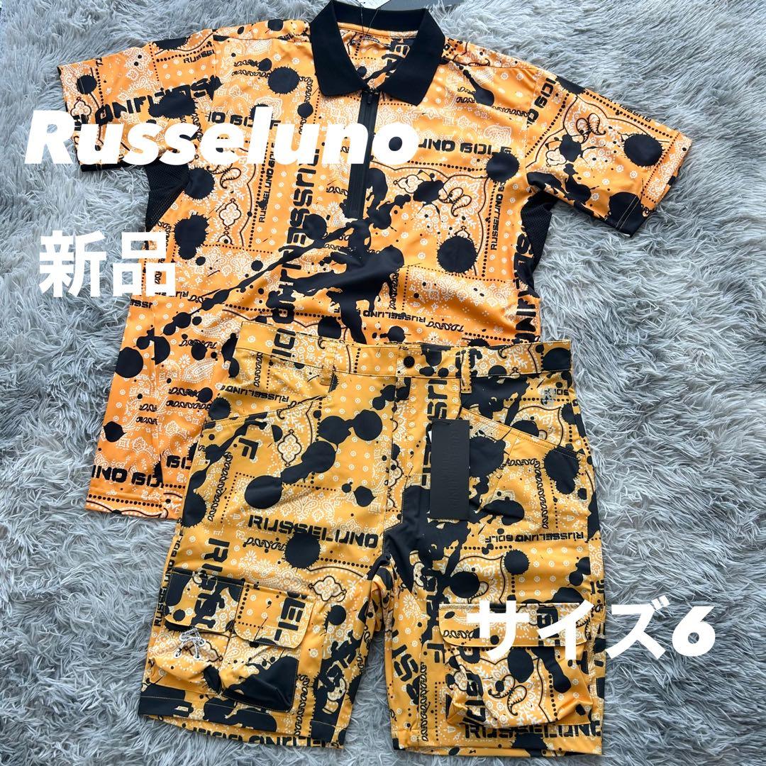 新品　ラッセルノ　セットアップ　ハーフジップ　半袖シャツ　ハーフパンツ　サイズ6