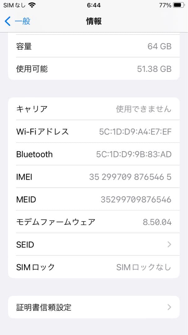 3*5様 Apple iPhone 8 ホワイト 本体