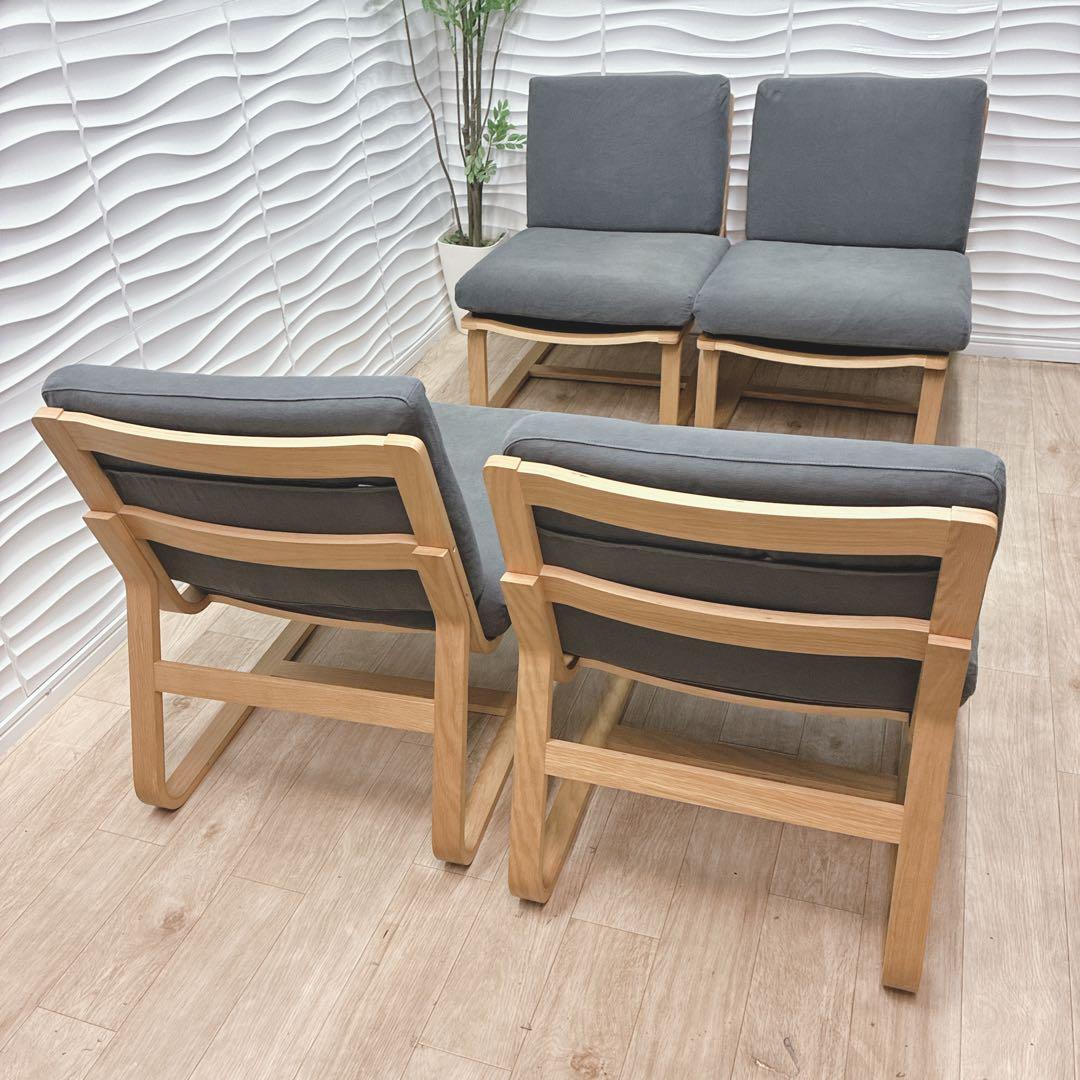 ◇無印良品◇ソファダイニングチェア◇4脚セット◇大阪兵庫京都奈良滋賀和歌山◇