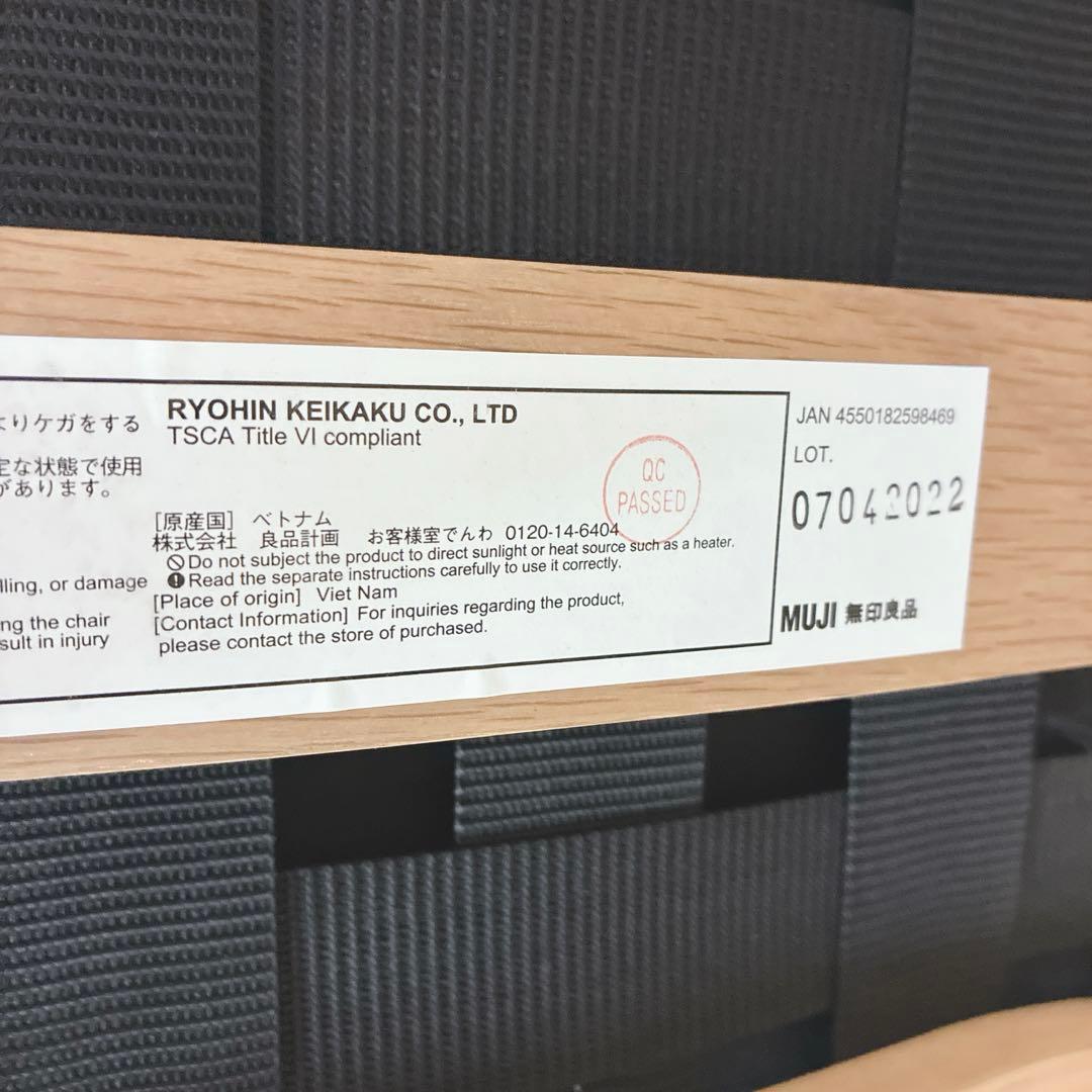◇無印良品◇ソファダイニングチェア◇4脚セット◇大阪兵庫京都奈良滋賀和歌山◇