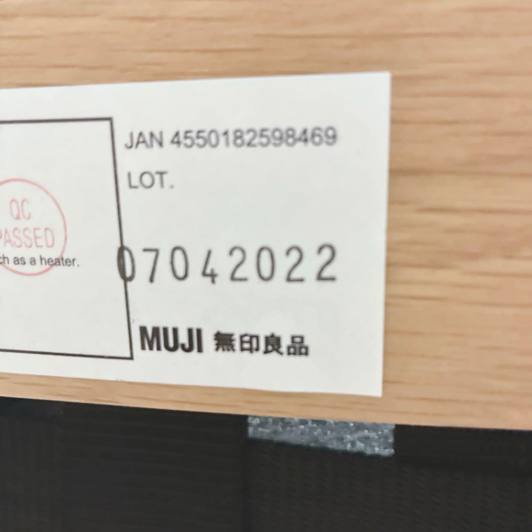 ◇無印良品◇ソファダイニングチェア◇4脚セット◇大阪兵庫京都奈良滋賀和歌山◇