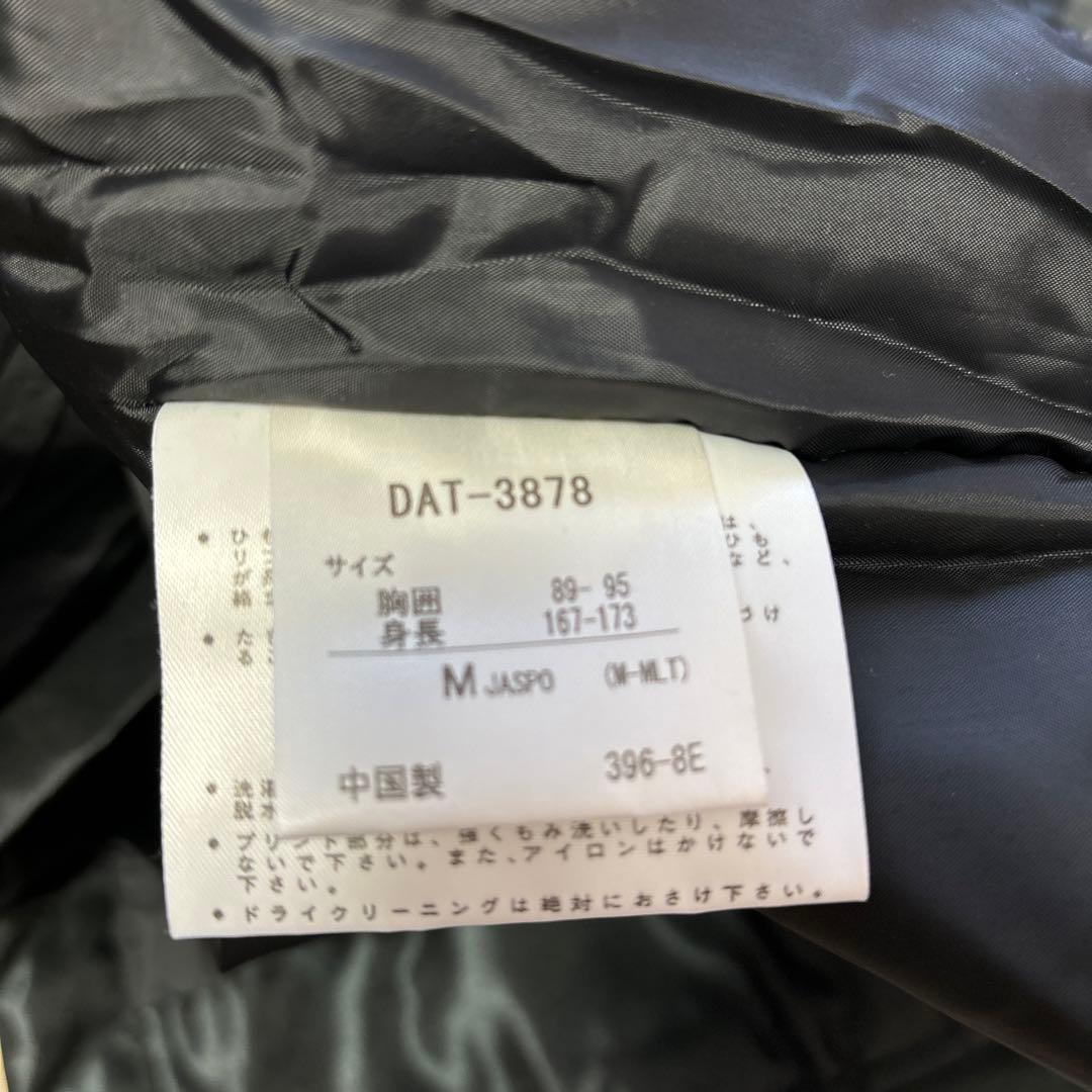 DESCENTE 防寒ロングコート