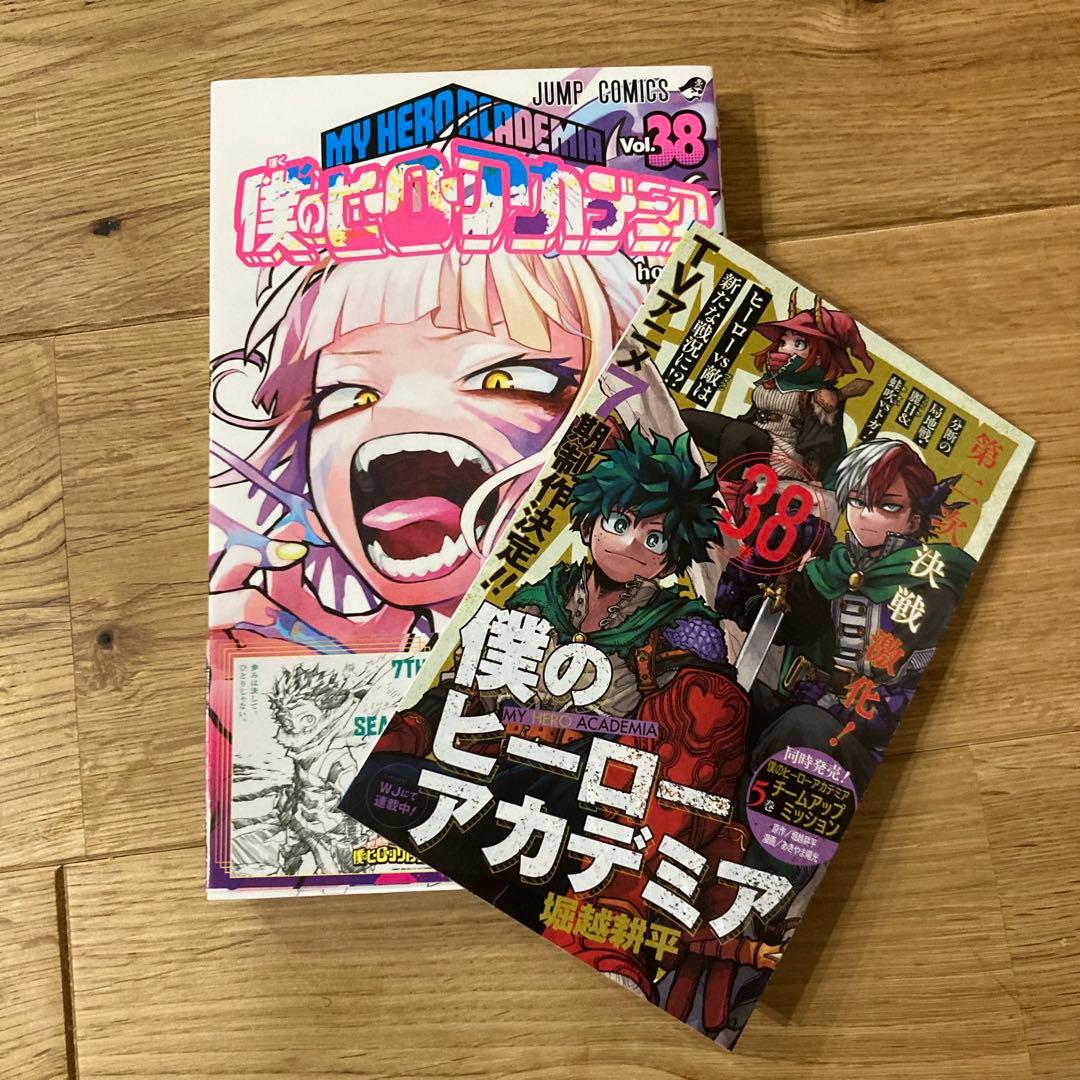 僕のヒーローアカデミア 1-39巻セット