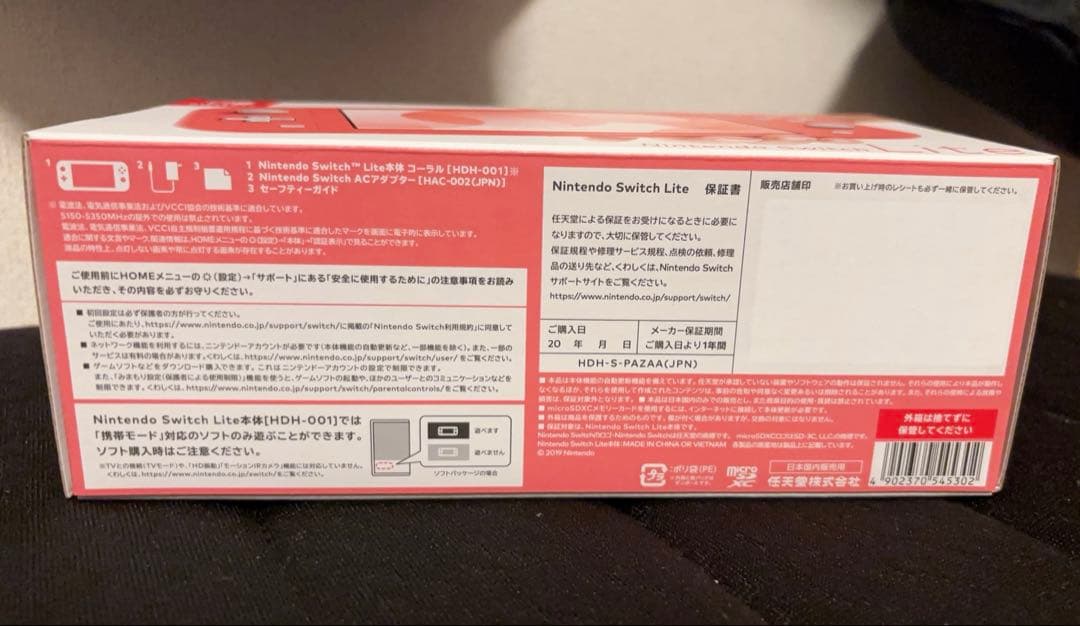 【新品未開封】Nintendo Switch Lite コーラル