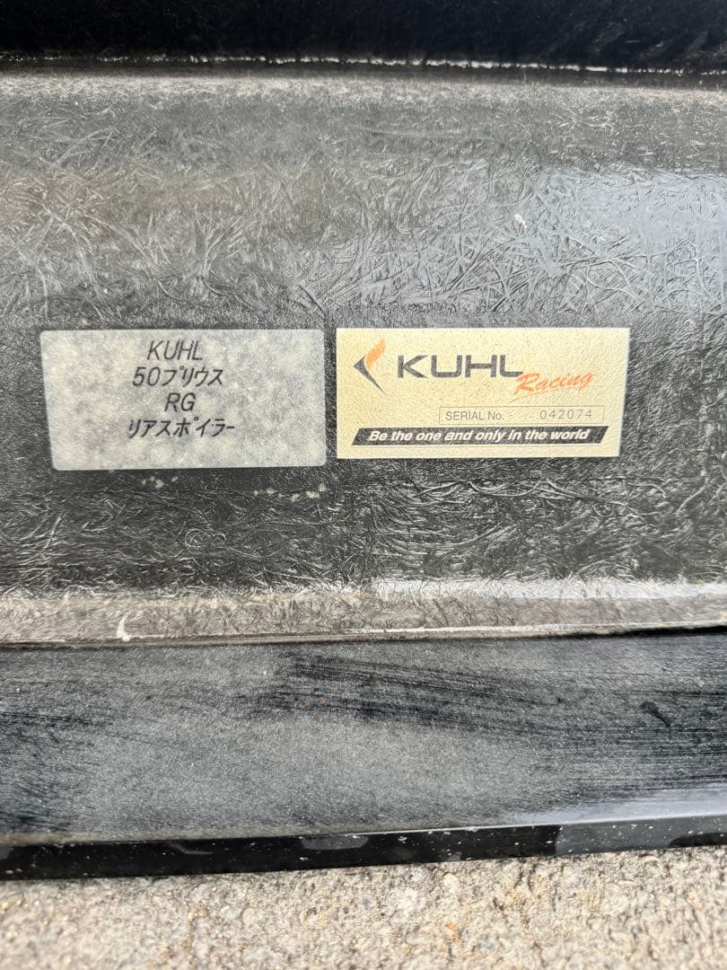 しん　KUHL リアハーフ　デュフューザー　マフラー　3点セット