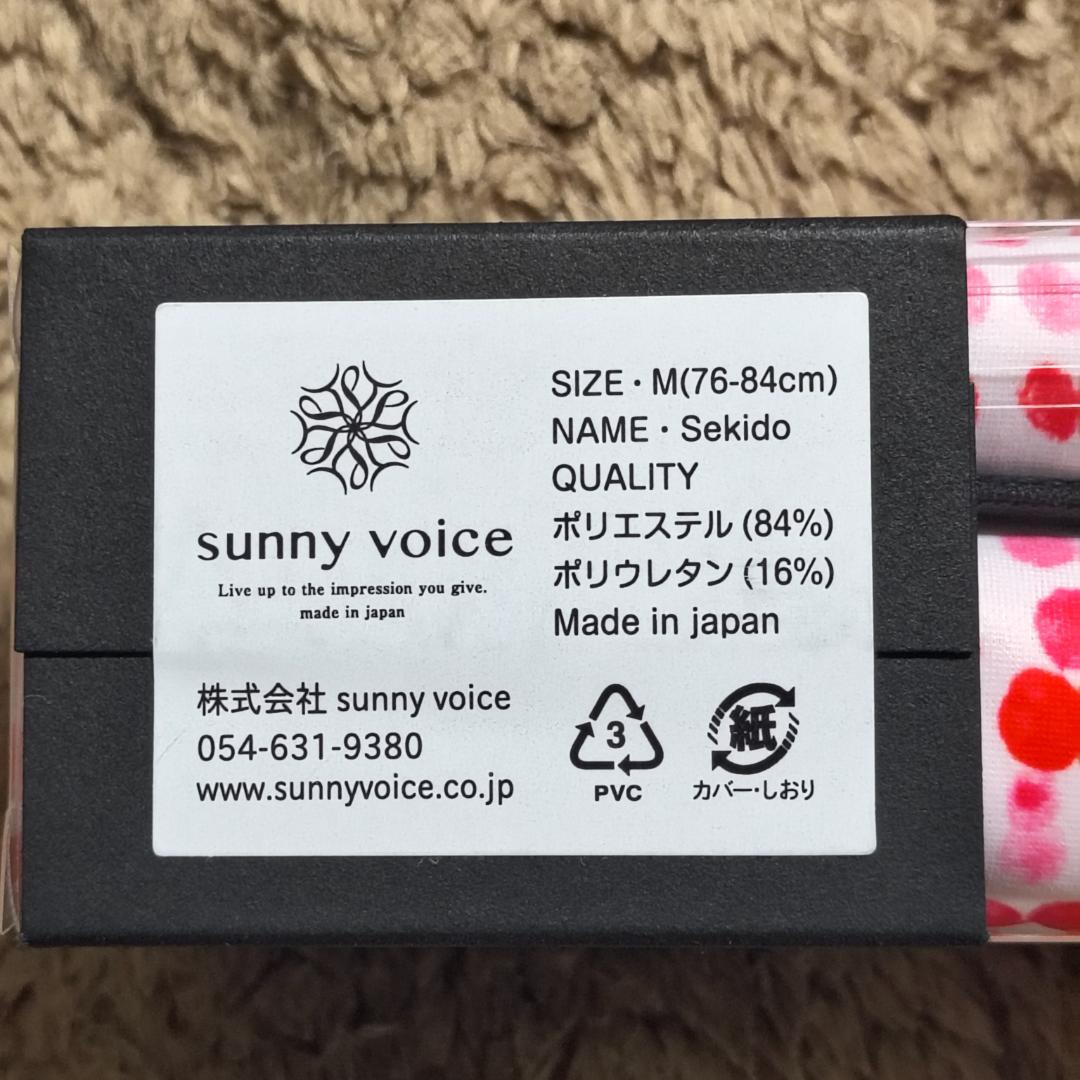 sunny voice サニーボイス ボクサーパンツ Sekido Mサイズ