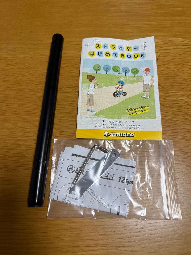 ダーン様⭐︎ストライダー　スポーツ　12インチ　黄色　ヘルメット付き