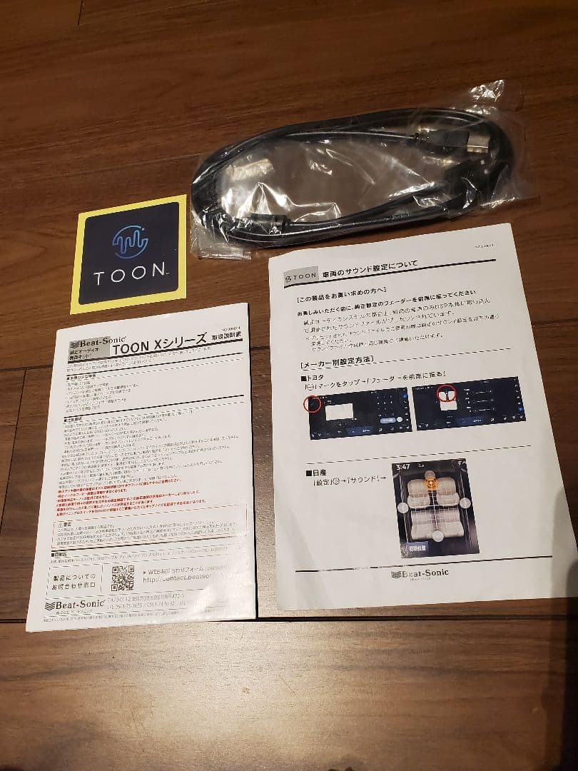 シビック/シビックTYPE-R　ビートソニック TOON x DSP-H301