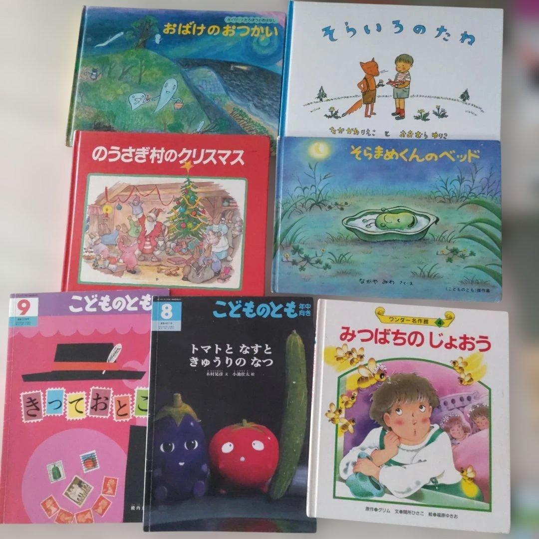 絵本 まとめ売り 60冊 福音館 くもん 推薦図書 知育 英語 童謡 限定
