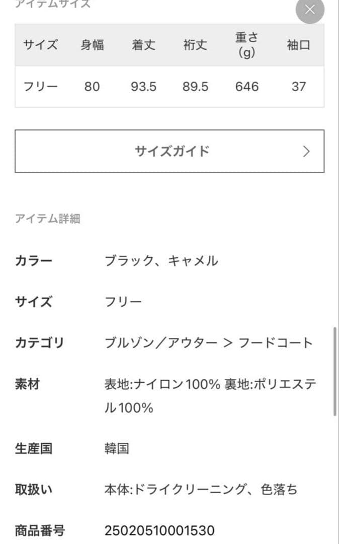 【新品タグ付き】ドゥーズィエムクラス リベラド ZIP LONG BLOUSON