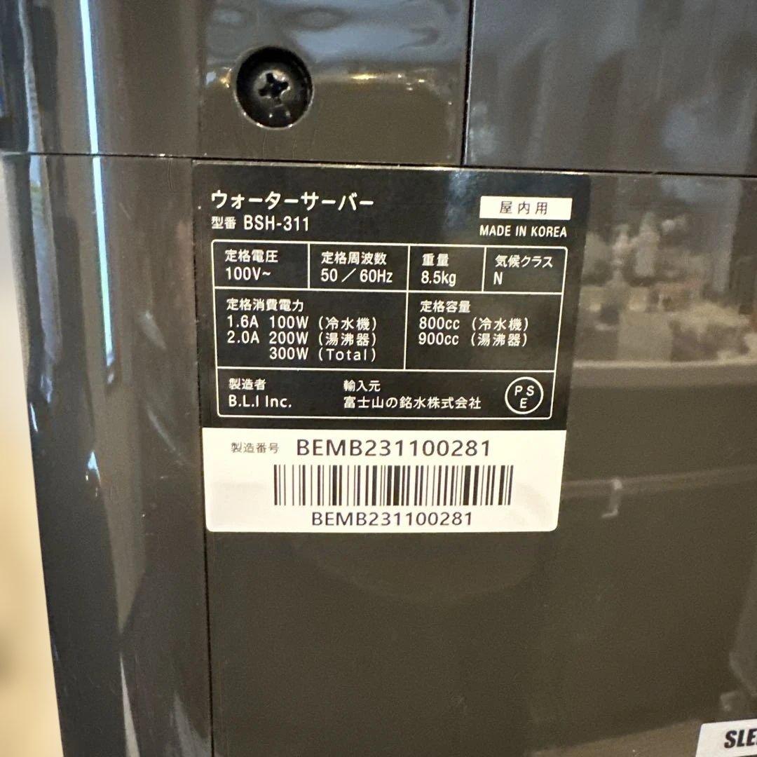 every frecious mini ウォーターサーバー　カートリッジ3つ付き