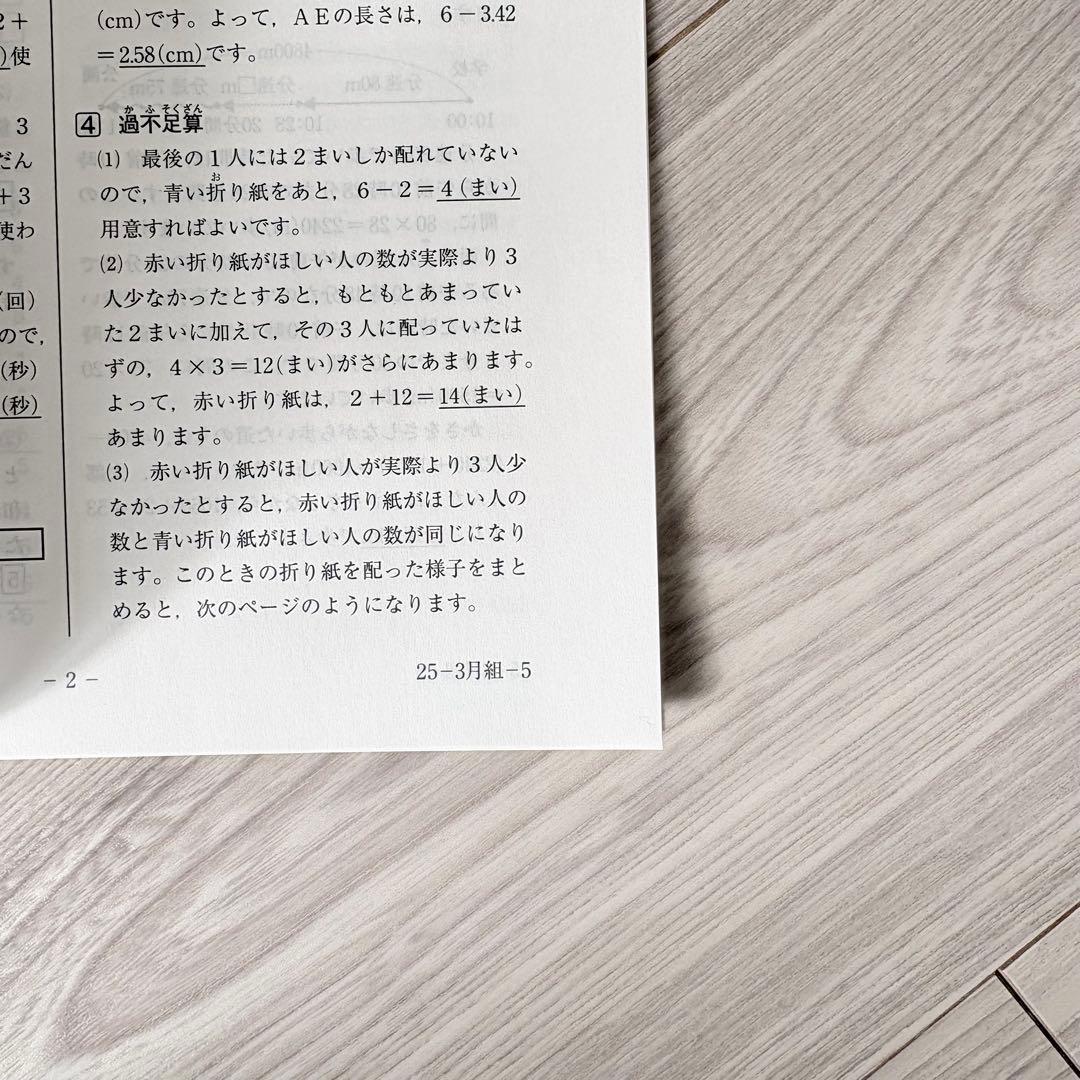 【未使用原本】サピックス 4年生 5年生 7月 入室テスト 入塾テスト　解答用紙