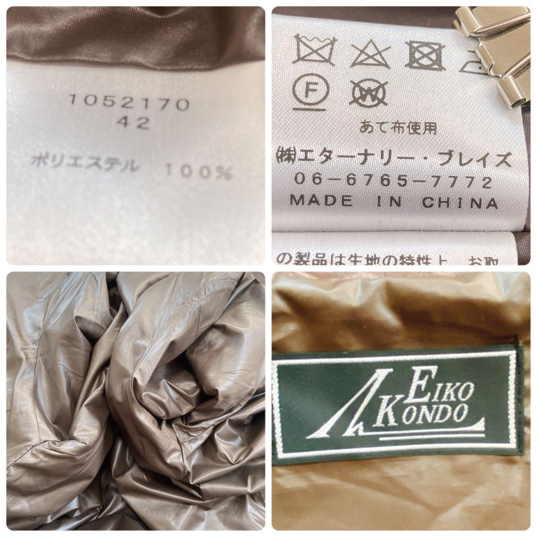 極美品 エイココンドウ ロングコート フーディ 光沢感 パーカー