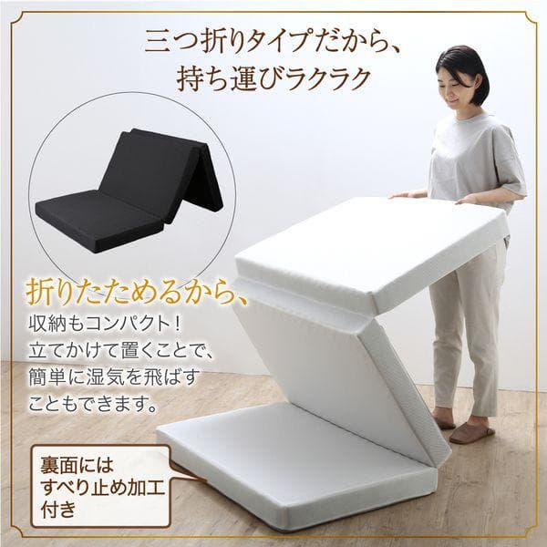 セミダブル マットレス 高反発 三つ折り ベストセラーモデル ブラック 厚さ10