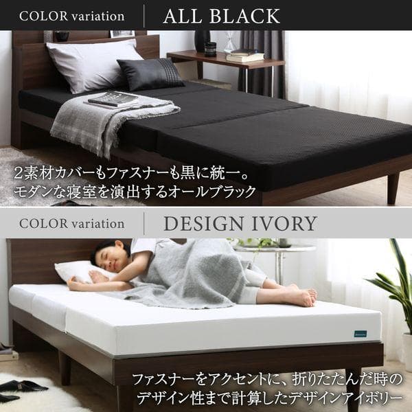 セミダブル マットレス 高反発 三つ折り ベストセラーモデル ブラック 厚さ10