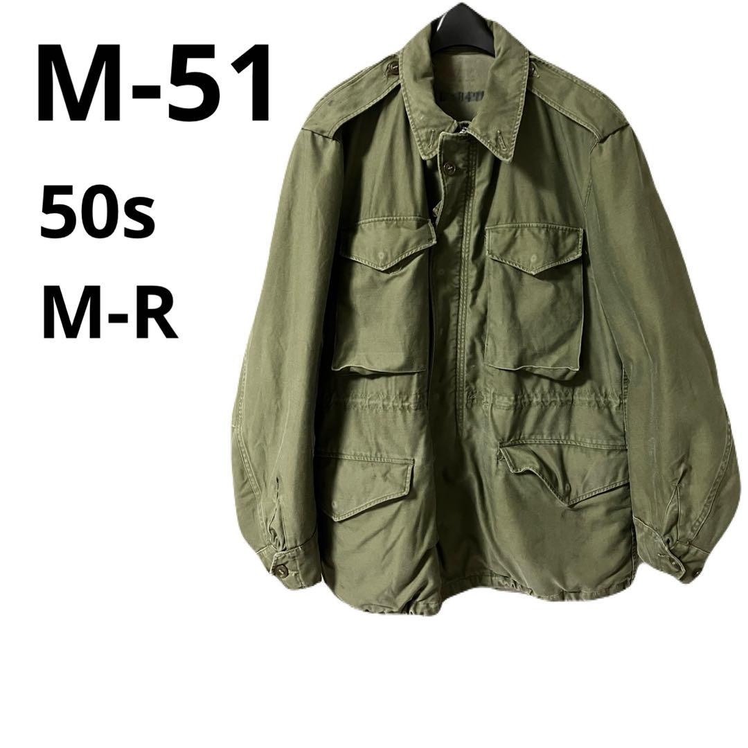 50s 前期 U.S.ARMY 米軍実物 M-51 フィールドジャケット M-R