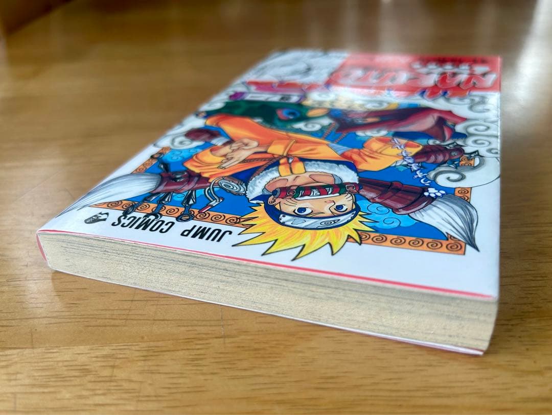 【帯付き】NARUTO ナルト 1巻 初版 第一刷発行