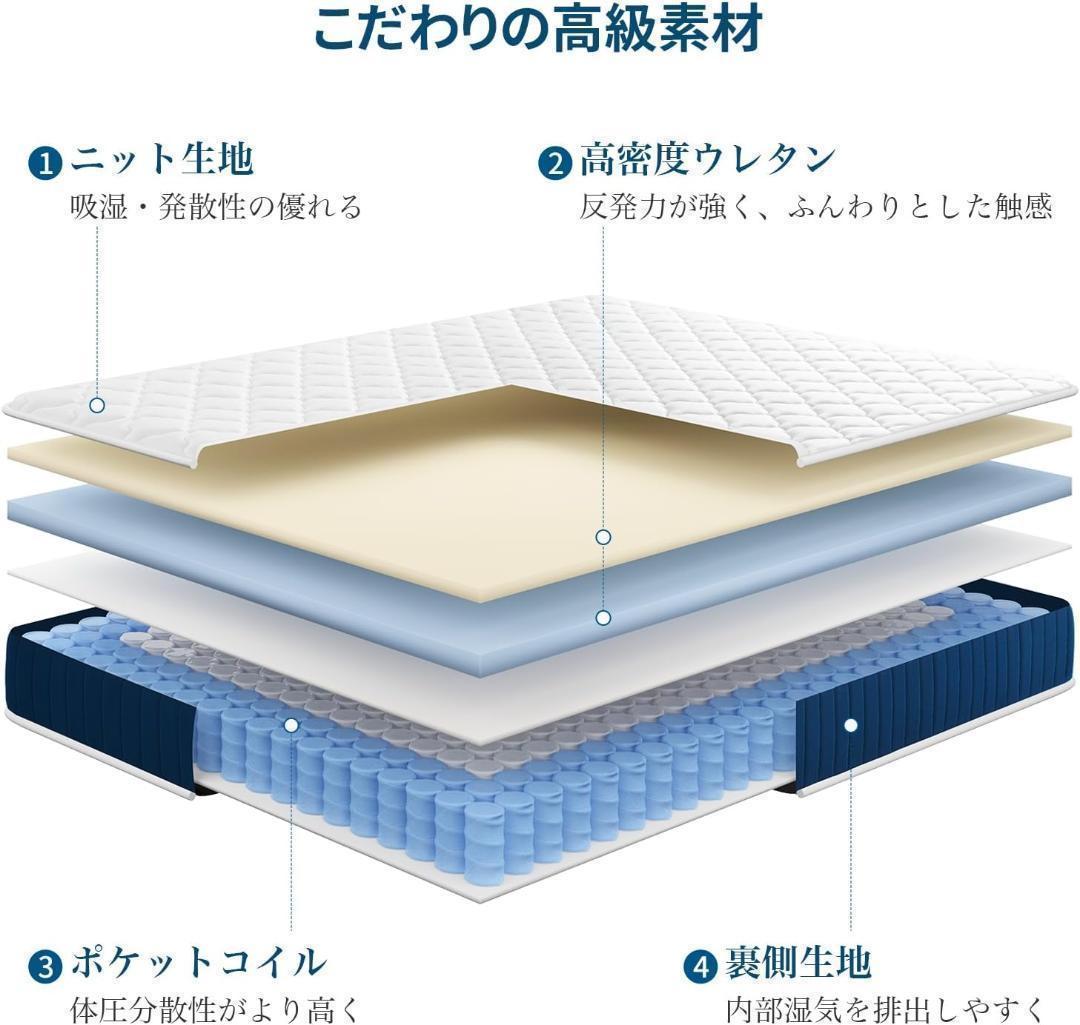 マットレス セミダブル ベット　高反発 極厚20cm ポケットコイル 体圧分散