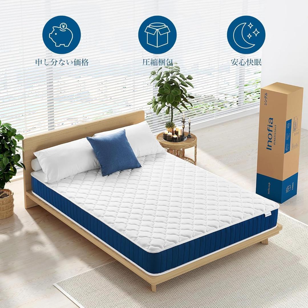 マットレス セミダブル ベット　高反発 極厚20cm ポケットコイル 体圧分散