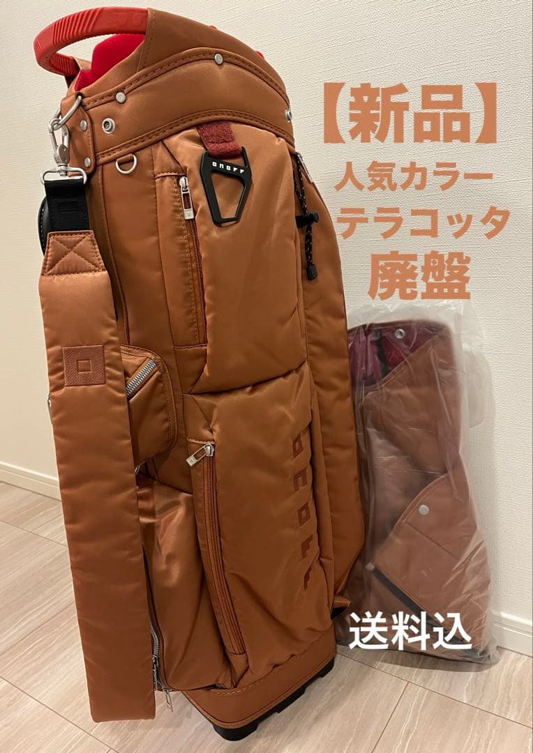【新品】オノフ　キャディバッグ　テラコッタ　Caddie Bag OB0424