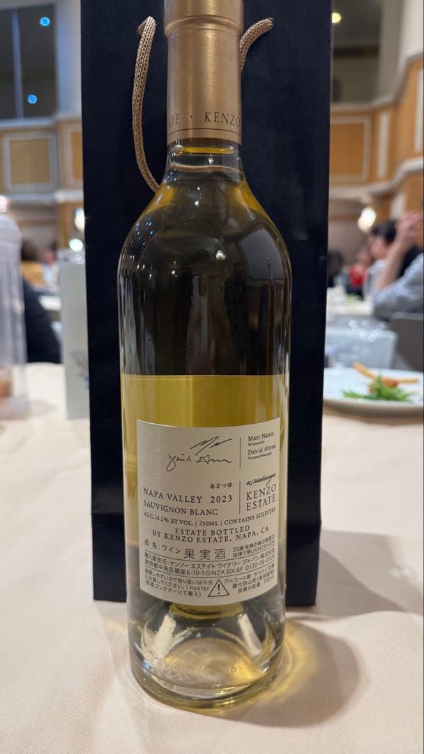 【新品】あさつゆ 2023 / 750ml / kenzo estate