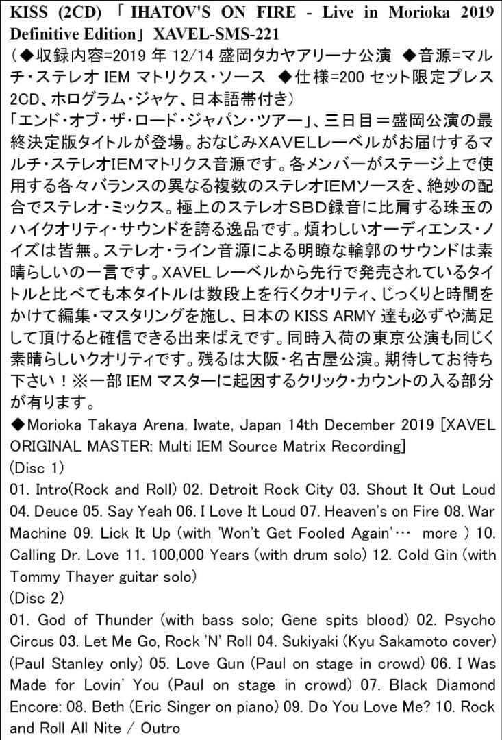 キッス / 10枚組