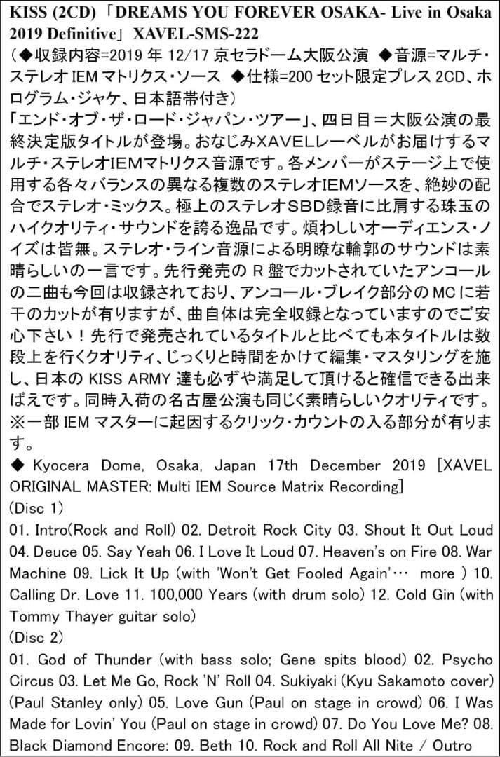 キッス / 10枚組