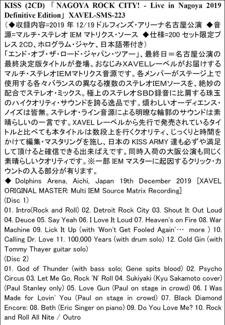 キッス / 10枚組