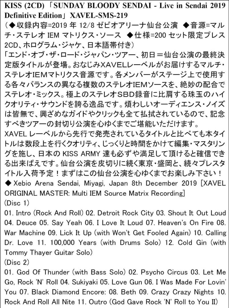 キッス / 10枚組