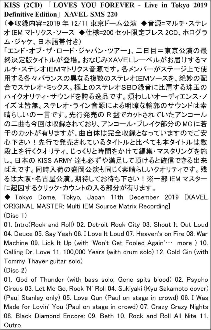 キッス / 10枚組