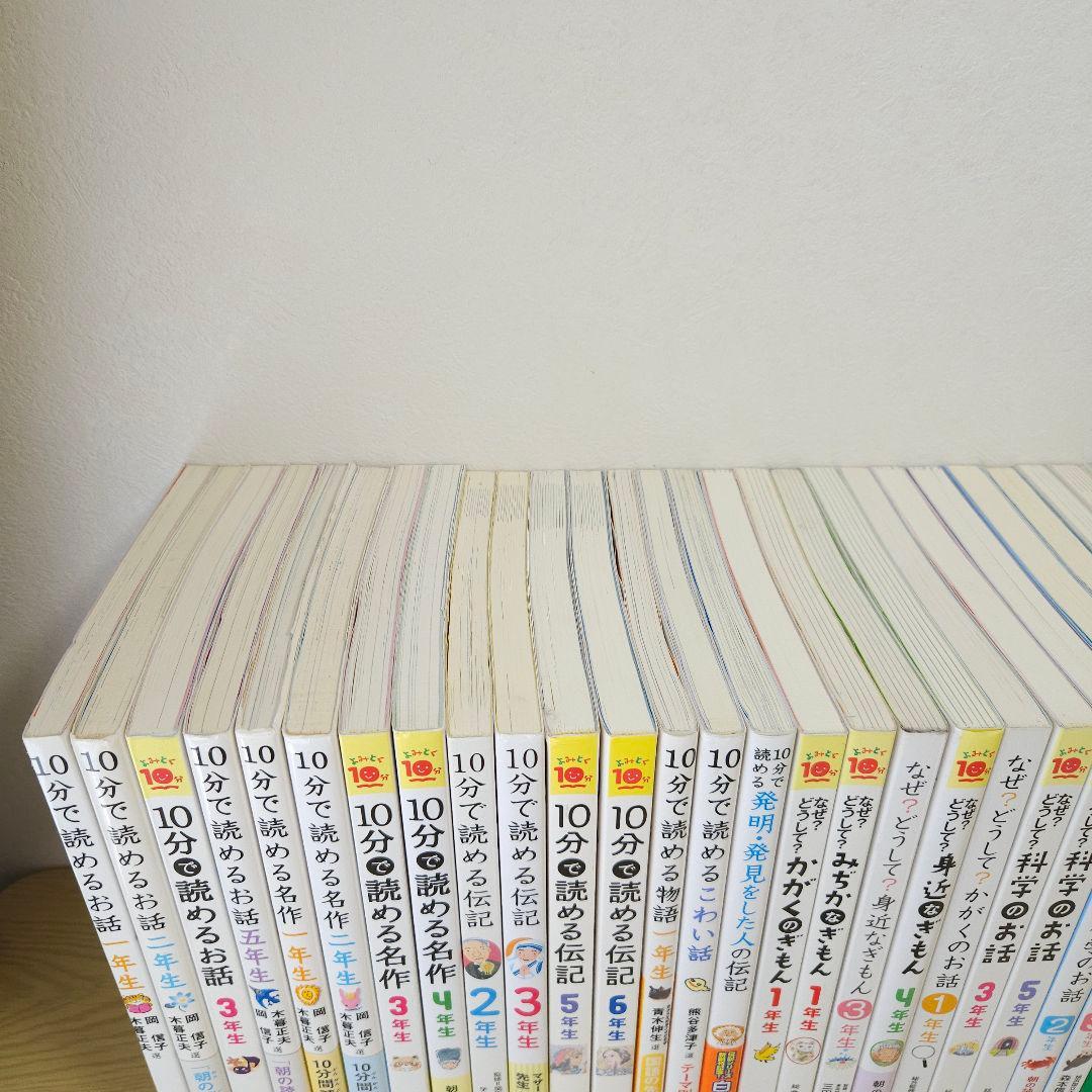 10分で読めるシリーズ 40冊セット お話 名作 物語 伝記 なぜ？どうして？