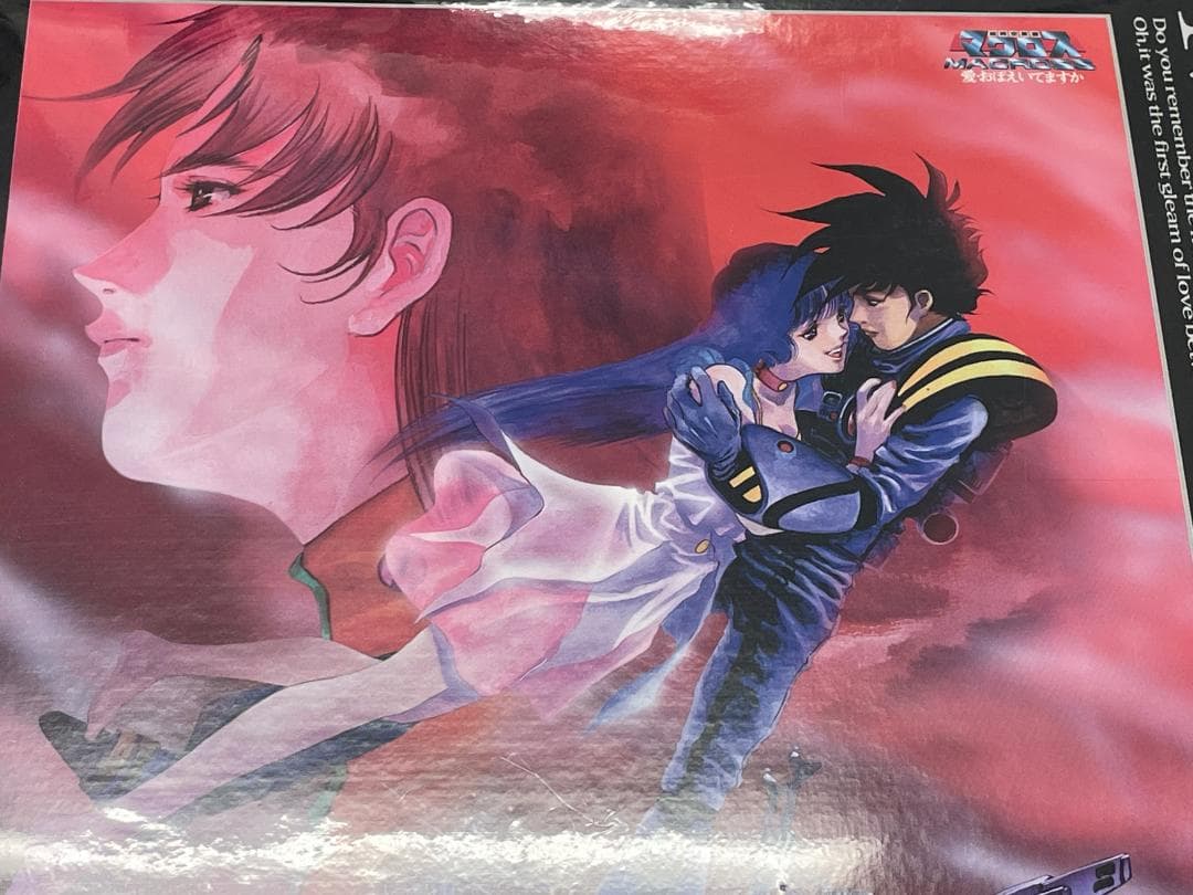 超時空要塞マクロス~愛・おぼえていますか~【劇場版】　おまけ付き